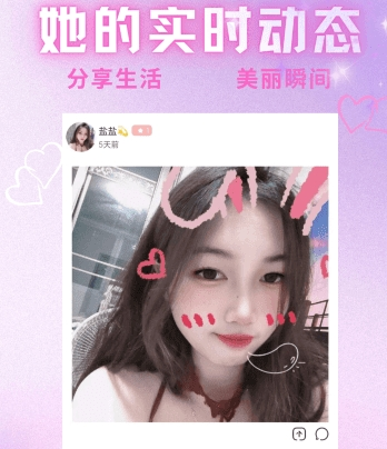 爱轻聊图片2