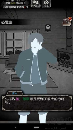 犯人就是我中文版v1.0.0安卓版 