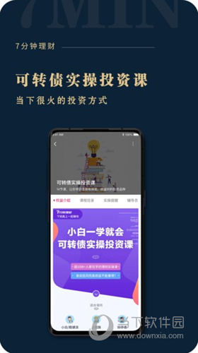 助推理财APP