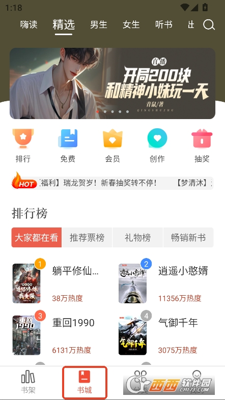 17K小說app官方 V7.9.4最新版截圖2
