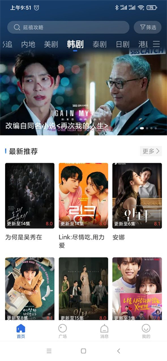 星夜影视旧版截图1
