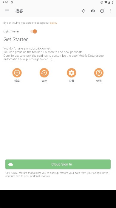 Podcast Addict高级版解锁安卓版下载