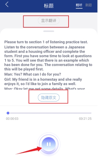 英语朗读宝
