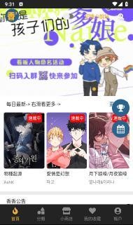 香香腐宅免费版