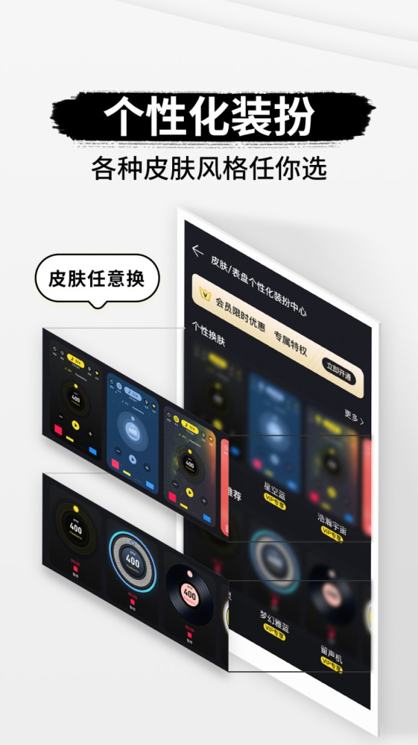 专业节拍器 v3.4.4