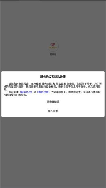 易來緣最新版
