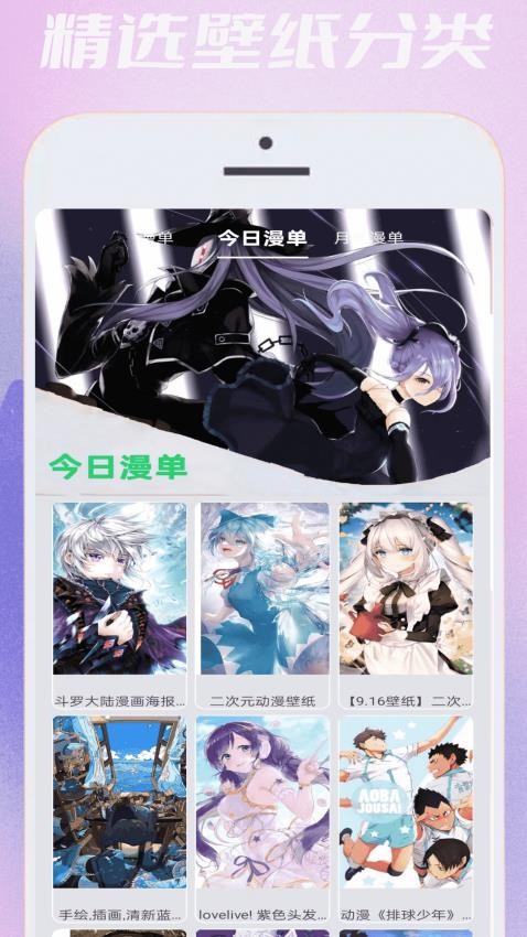 无染二次元漫 v0.0.3安卓版下载
