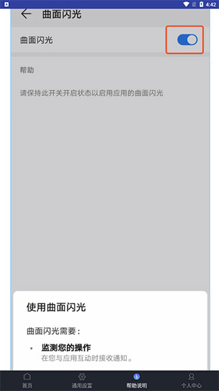 打开辅助功能方法截图5