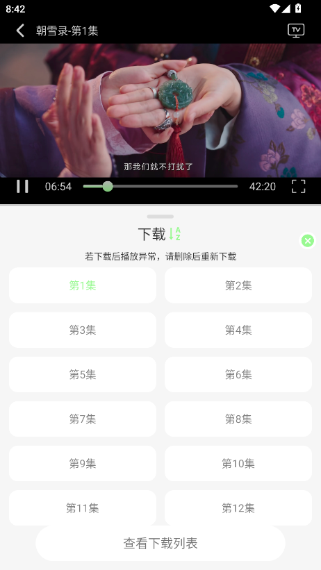 小羊4k无广告版本