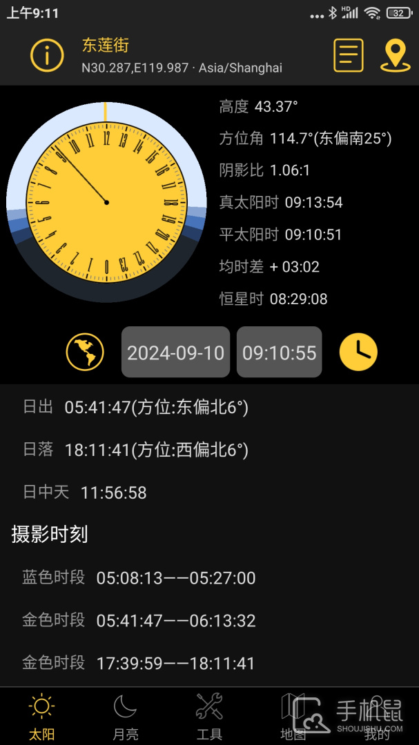 日出日落月相 v5.8