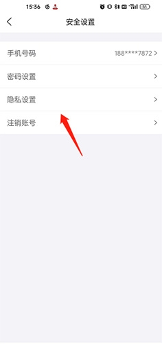 悦通行注销账号图片2