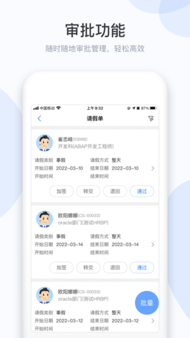 小D協同app企業版