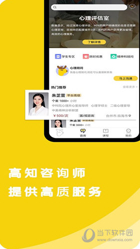 心鹿心理