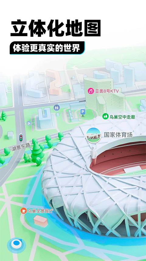 腾讯地图北斗导航app v10.19.0