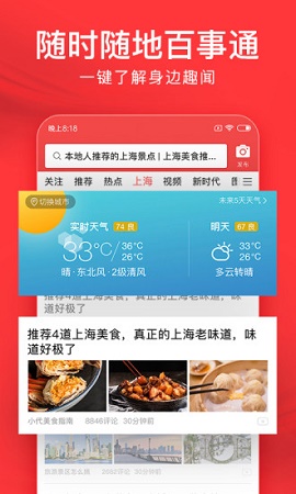 今日头条老年版（Toutiao） v11.4.0安卓版下载