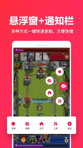 录制屏幕专家app图片2