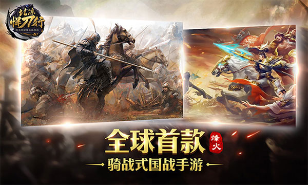 北凉悍刀行百度版游戏截图1