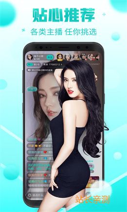 彩虹直播app无限制版截图2