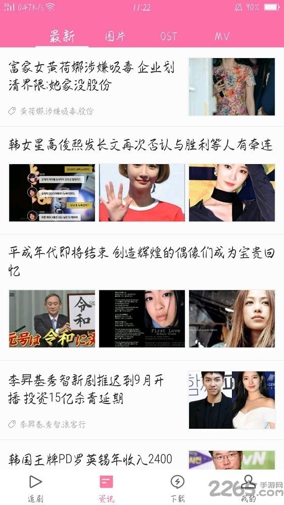 追追韩剧app v1.2.3安卓版下载