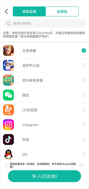 使用教程截图5