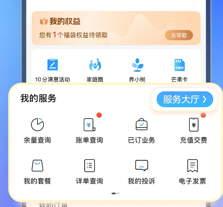 云南移动和生活官方版(中国移动云南)