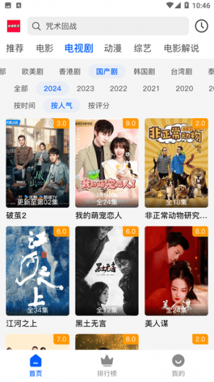 哒哇影视官方正版