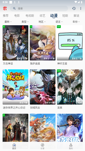 君离影视2024最新版