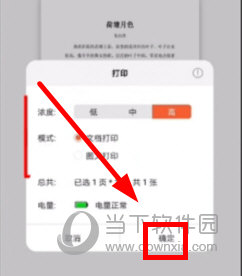 汉小印