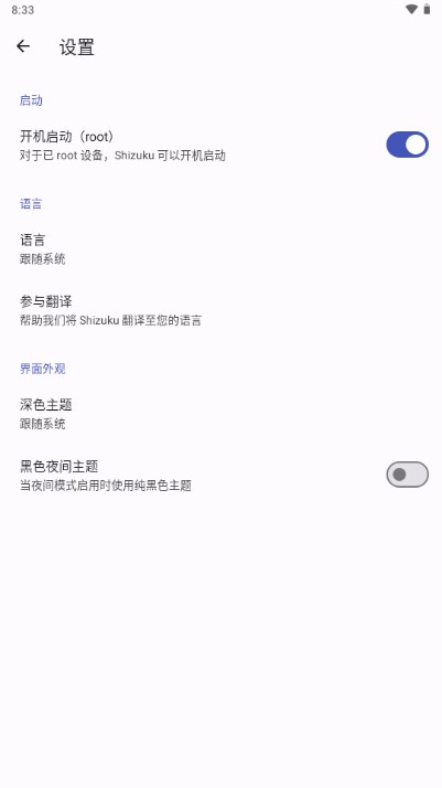 shizuku改屏幕分辨率下载 v13.5.4.r1049.0e53409 安卓版app