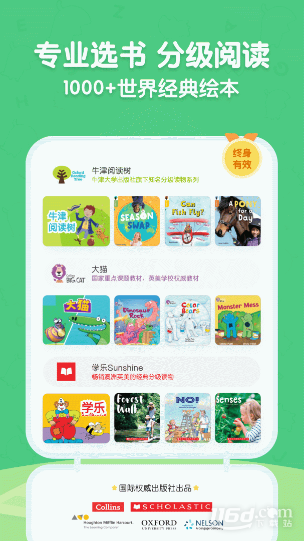呱呱阅读 v2.16.0截图1