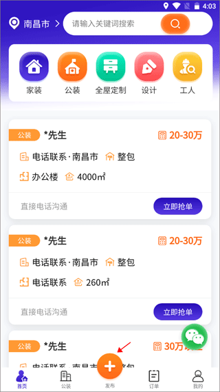 51װ޽ӵƽ̨2
