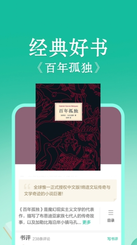 当当云阅读app v10.6.20