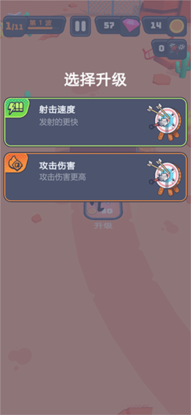 突突保卫队截图3