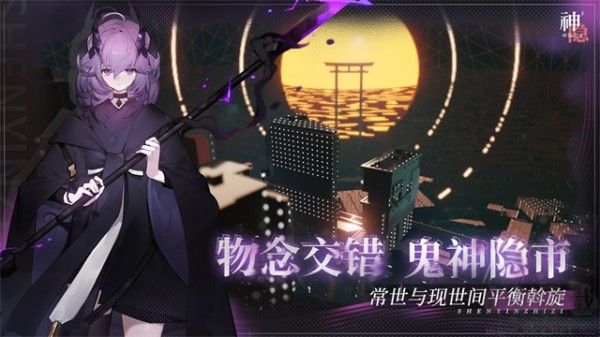 神隐之子手机版v1.2.4安卓版 
