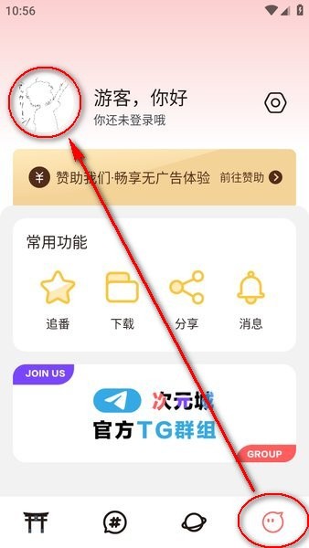 次元城动漫app正版