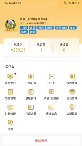 爱宠帮宠物托运1