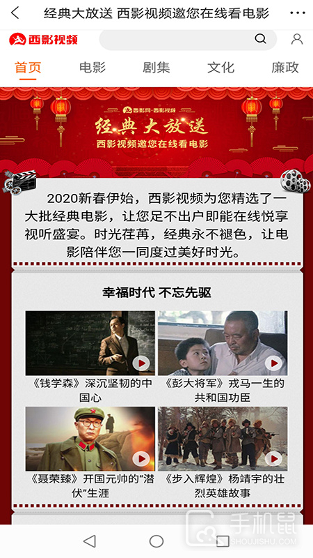 西影视频 v3.2.1