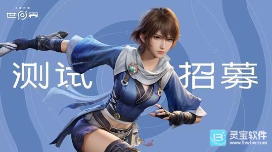 王者荣耀世界移动端测试开启