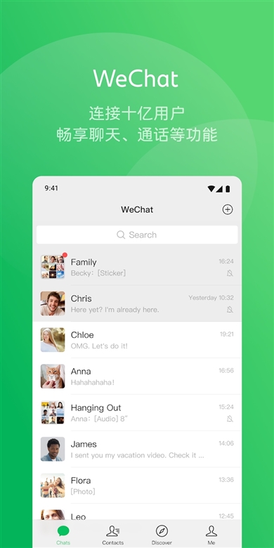 微信谷歌市场版