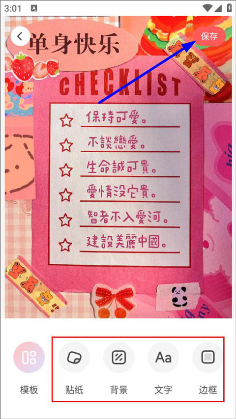 怎么做手账截图5