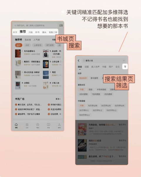 番茄免费小说去广告解锁VIP会员版