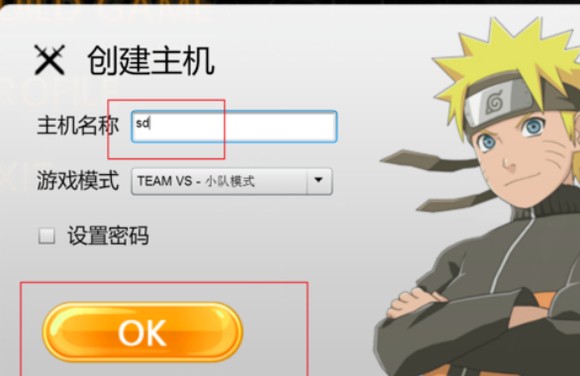 死神vs火影竞技版