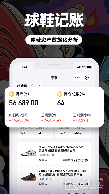 盯潮 v3.6.9