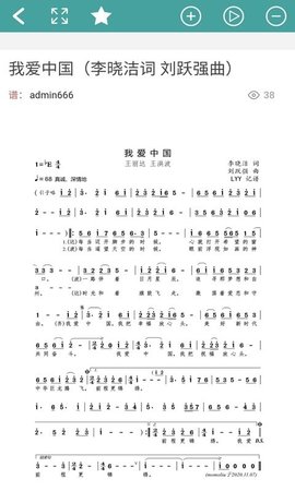 小鹿简谱app v1.0.44安卓版下载