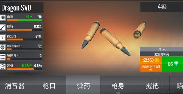 狙击行动代号猎鹰（Sniper 3D）v5.18.0安卓版 