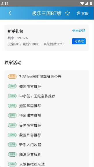 木瓜玩手游下载安装
