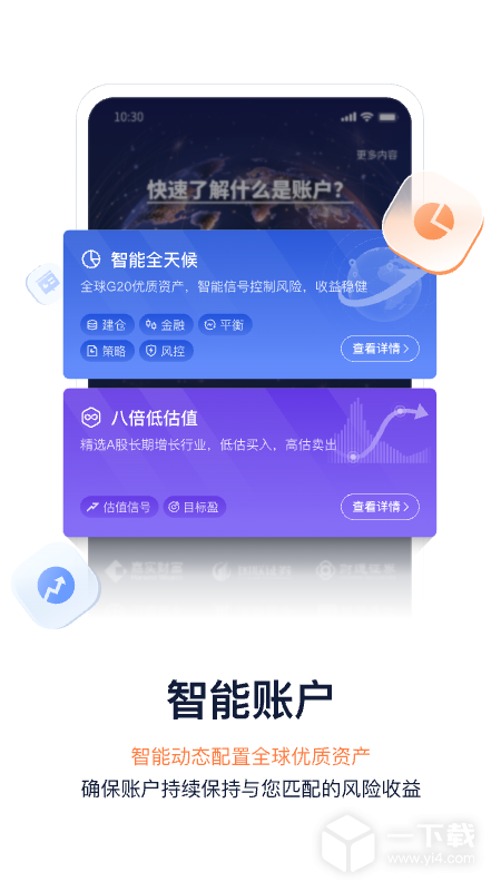 理财魔方 v7.7.5最新版下载