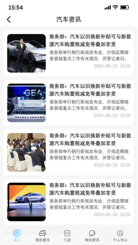 乖乖兔养车APP v1.2.8