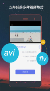 极速影视高清版