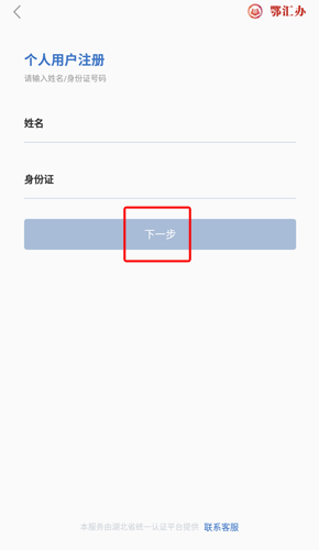 怎么注册4